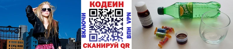 площадка телеграм  Обоянь  Codein напиток Lean (лин)  магазин продажи наркотиков 