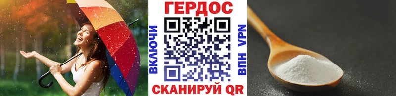 Героин хмурый  Обоянь 