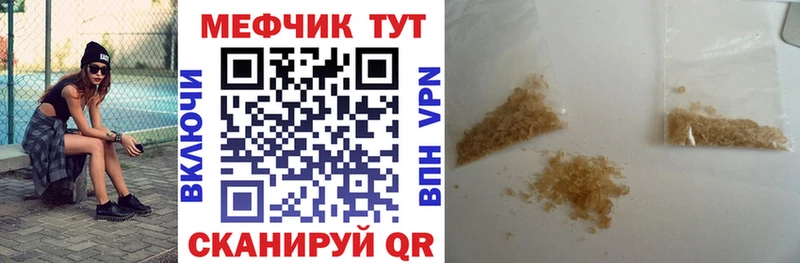 МЯУ-МЯУ mephedrone  Обоянь 